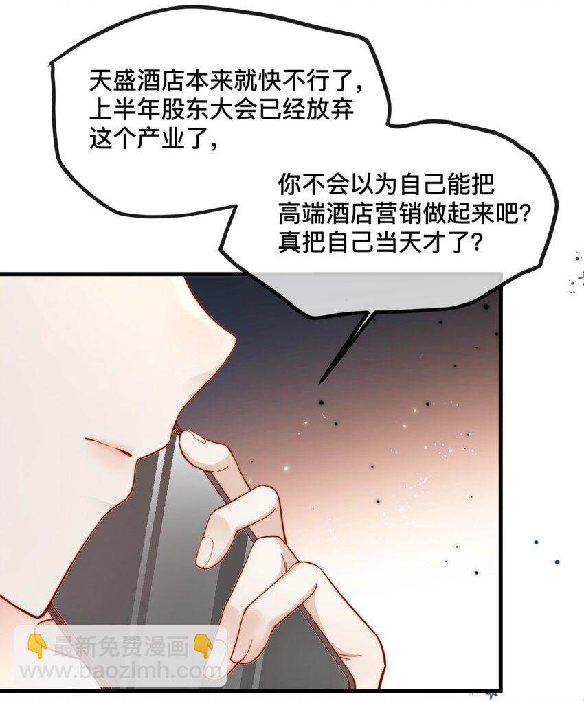 48 晚晚.....我忍不了！-第52话