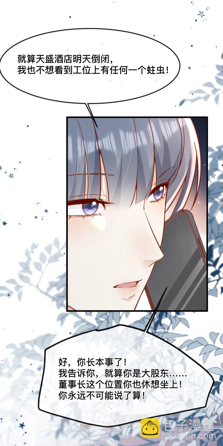 48 晚晚.....我忍不了！-第52话