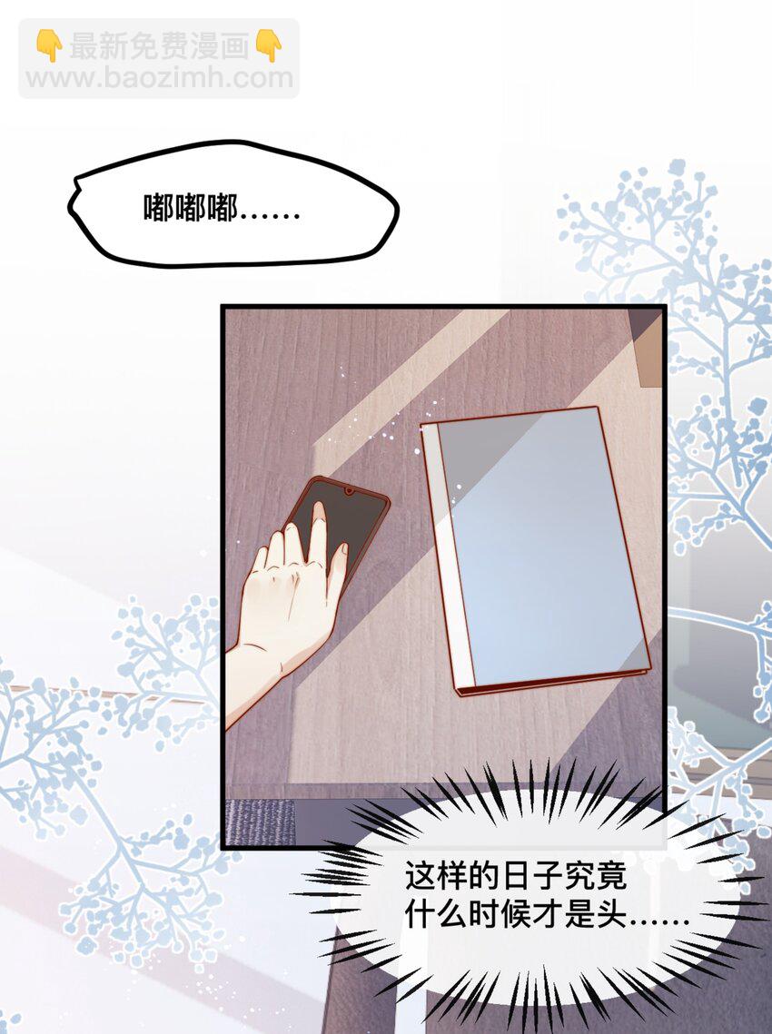 48 晚晚.....我忍不了！-第52话