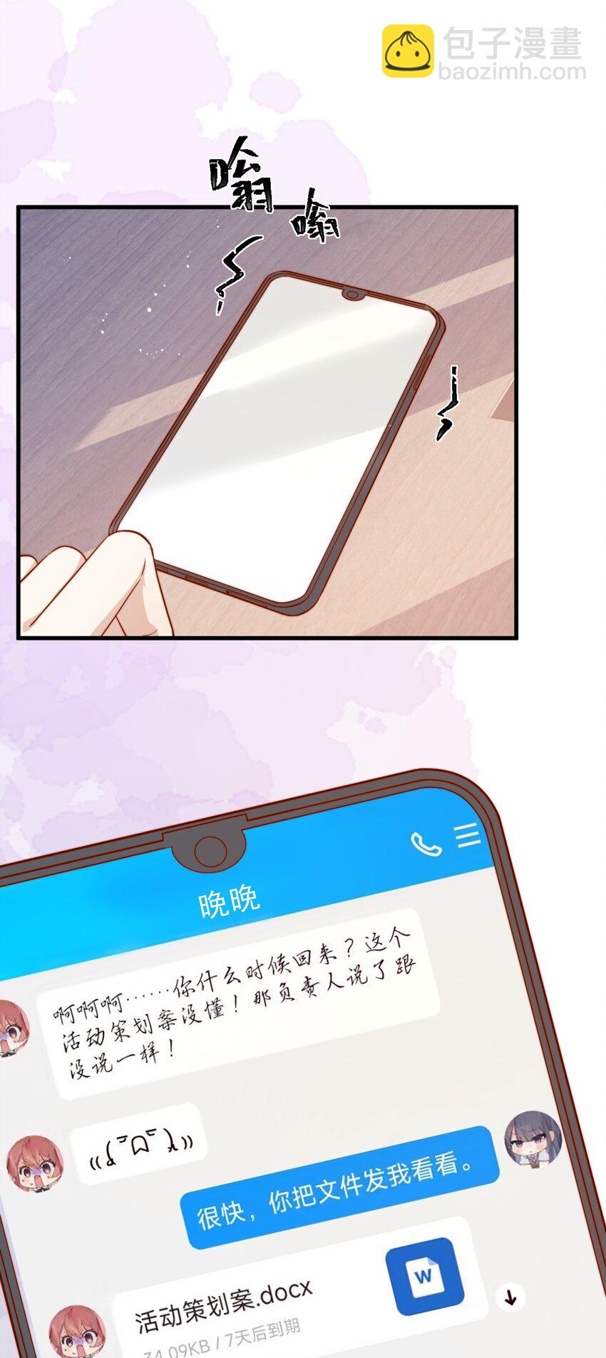 48 晚晚.....我忍不了！-第52话