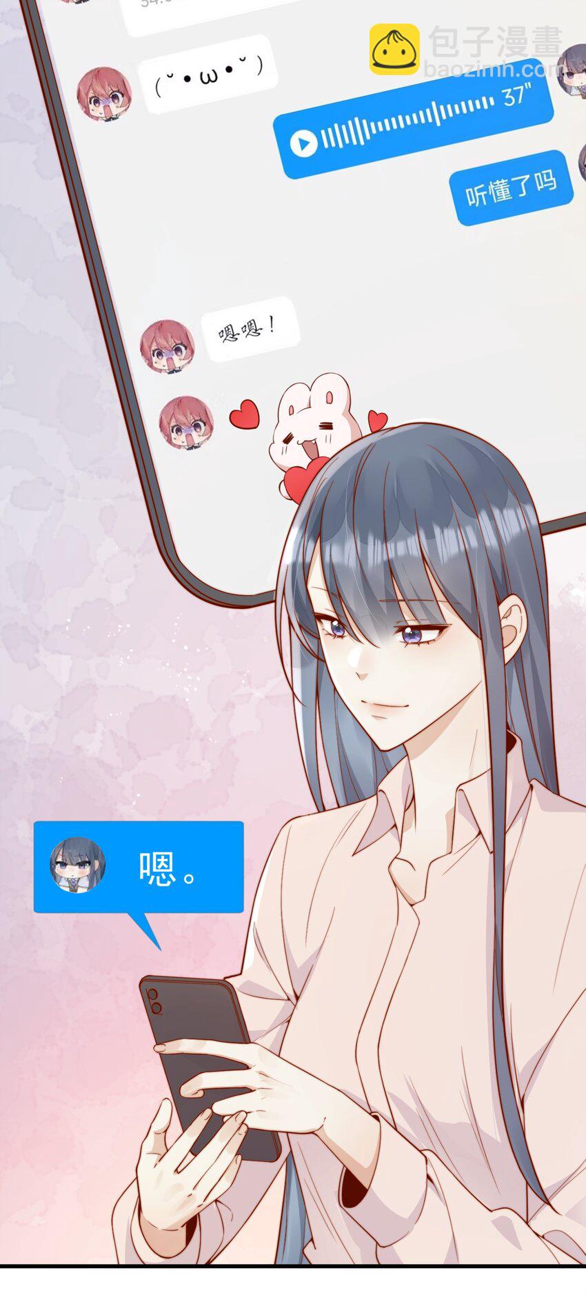 48 晚晚.....我忍不了！-第52话