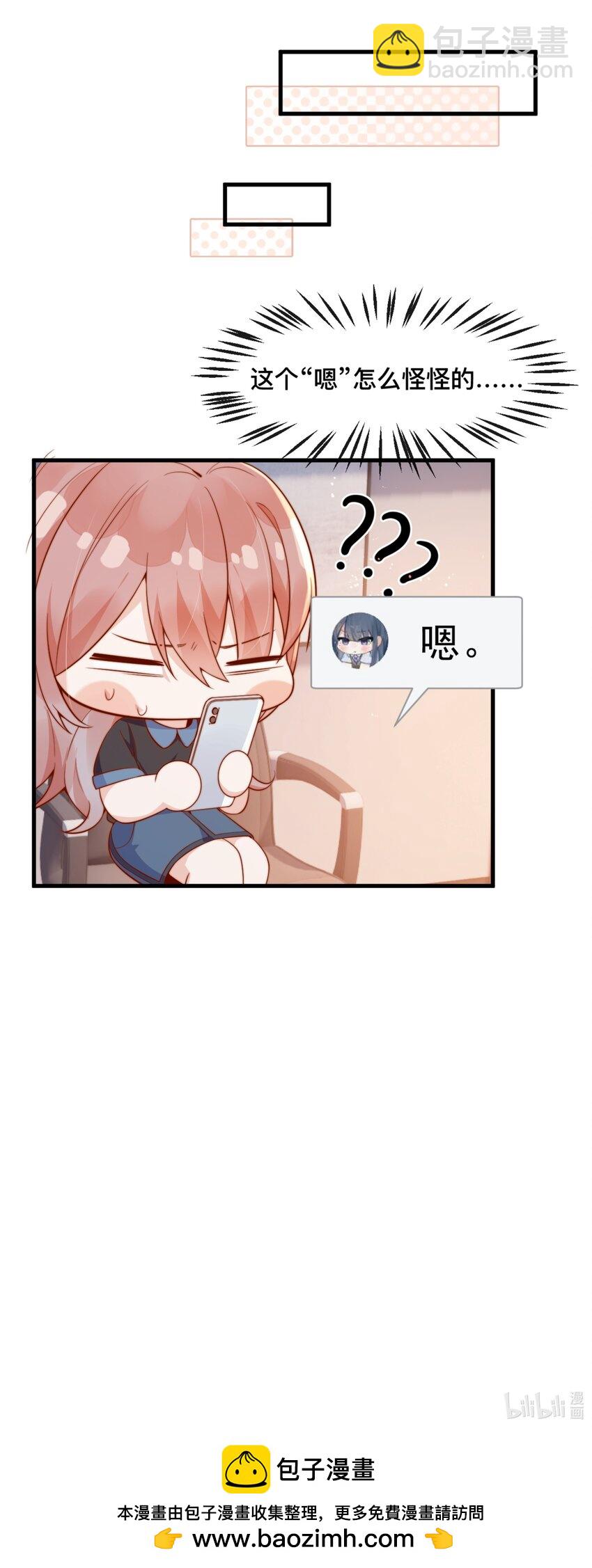 48 晚晚.....我忍不了！-第52话