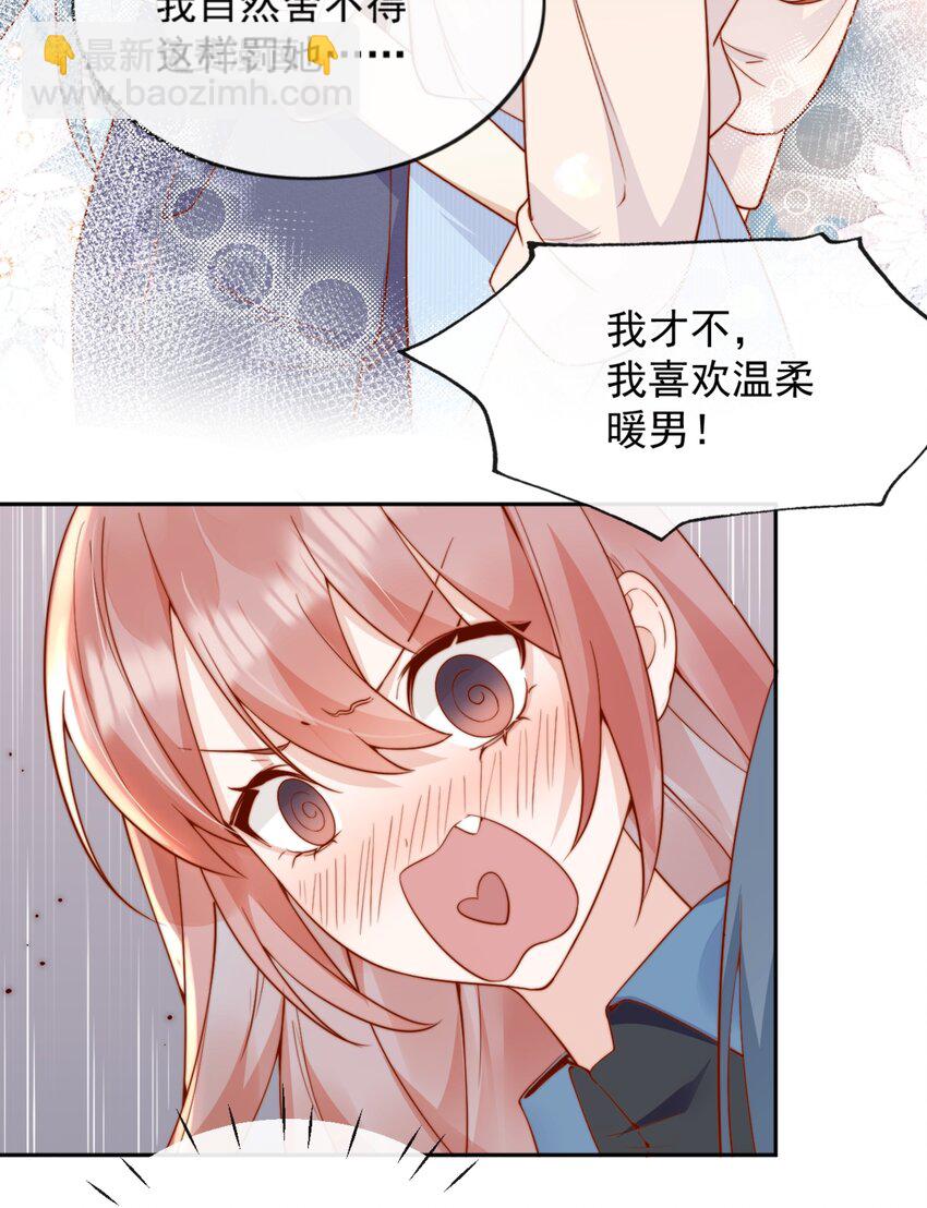 49 这声音，这内容......也太姬了吧？-第54话