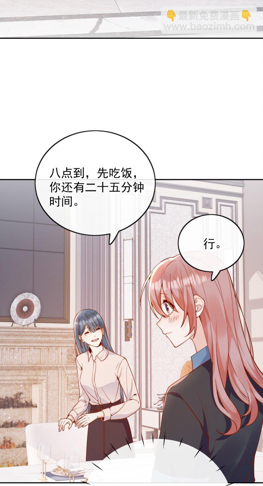49 这声音，这内容......也太姬了吧？-第54话