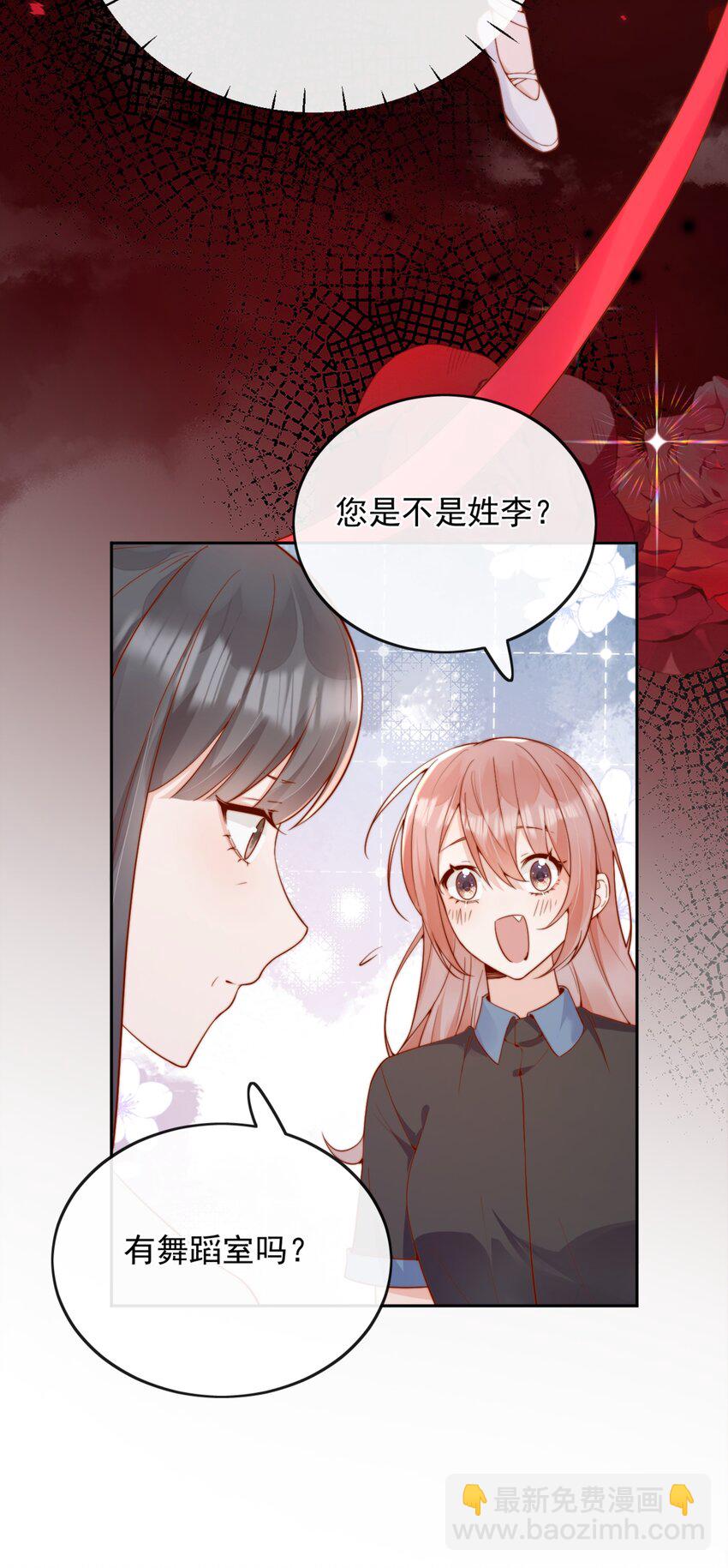 49 这声音，这内容......也太姬了吧？-第54话