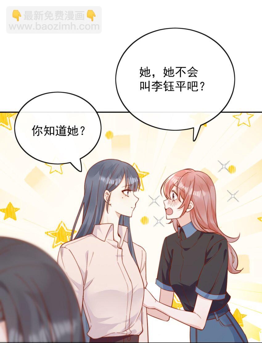 49 这声音，这内容......也太姬了吧？-第54话