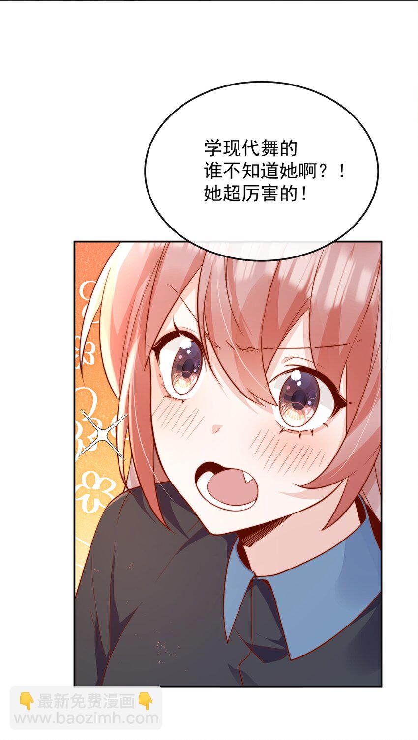 49 这声音，这内容......也太姬了吧？-第54话