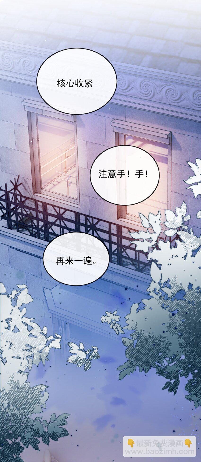 49 这声音，这内容......也太姬了吧？-第54话