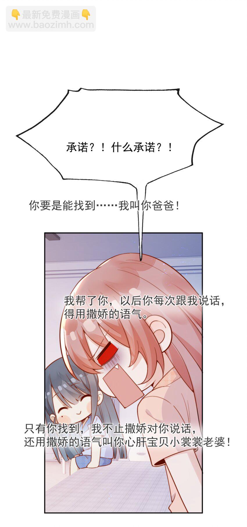 49 这声音，这内容......也太姬了吧？-第54话