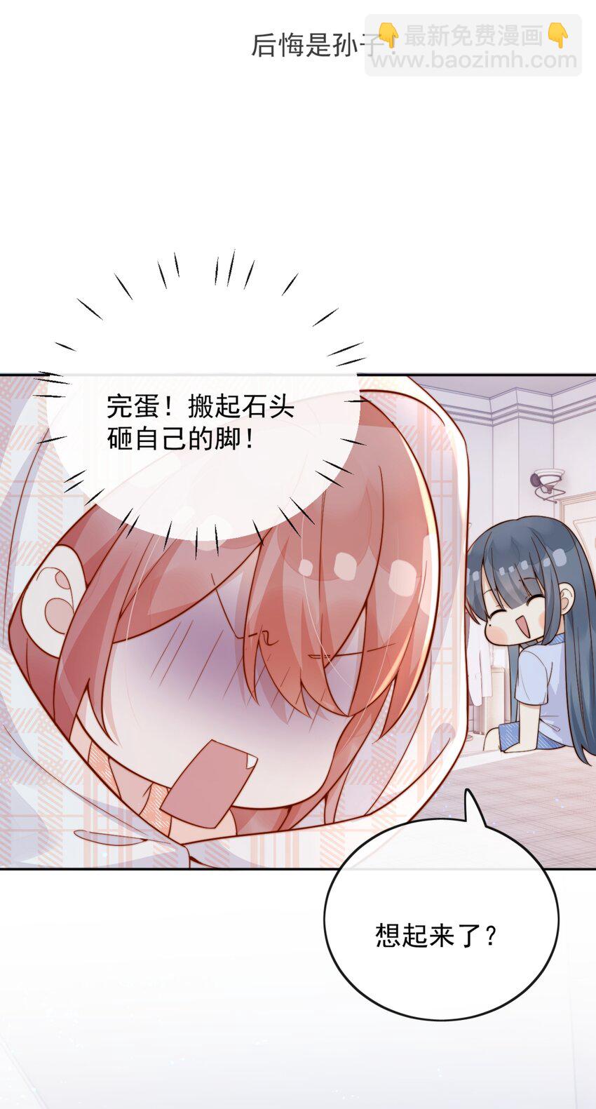 49 这声音，这内容......也太姬了吧？-第54话