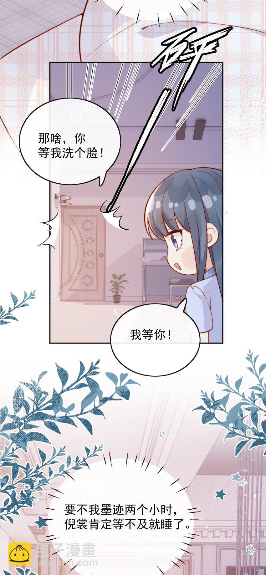 49 这声音，这内容......也太姬了吧？-第54话