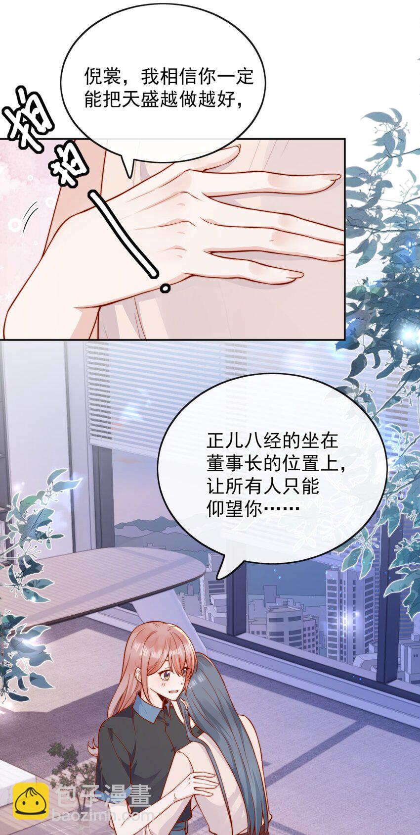 49 这声音，这内容......也太姬了吧？-第54话