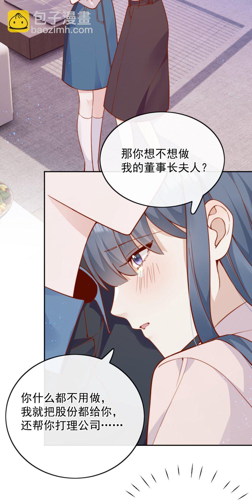 49 这声音，这内容......也太姬了吧？-第54话