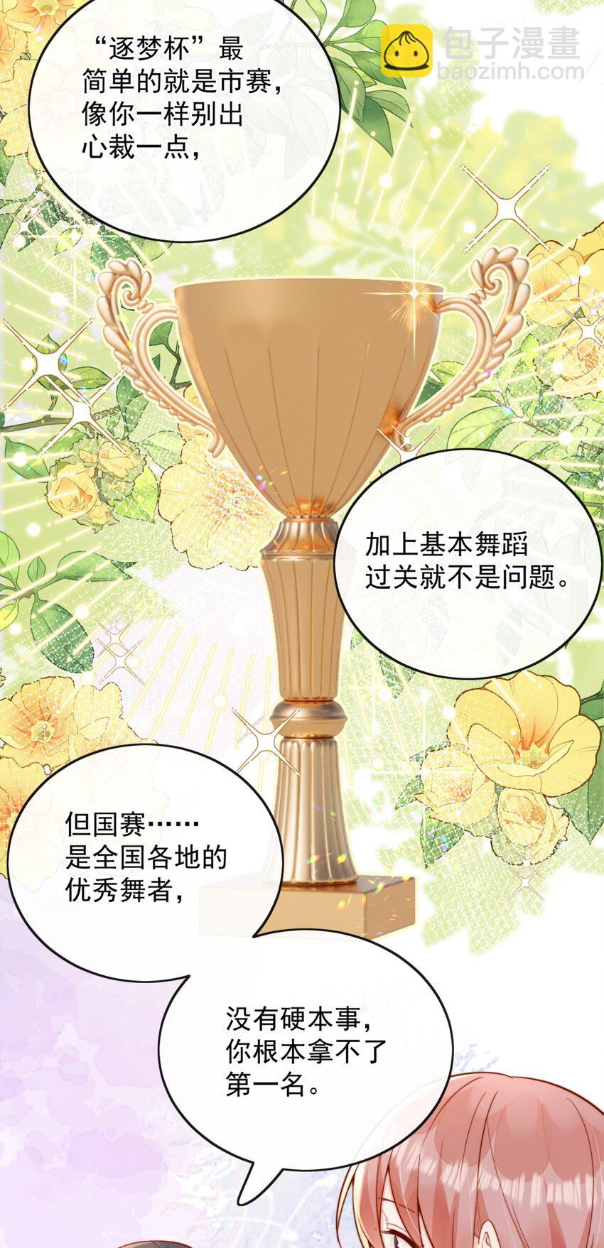 51 怎么有种情侣间做承诺的错觉-第56话