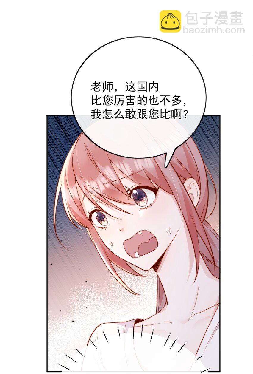 51 怎么有种情侣间做承诺的错觉-第56话