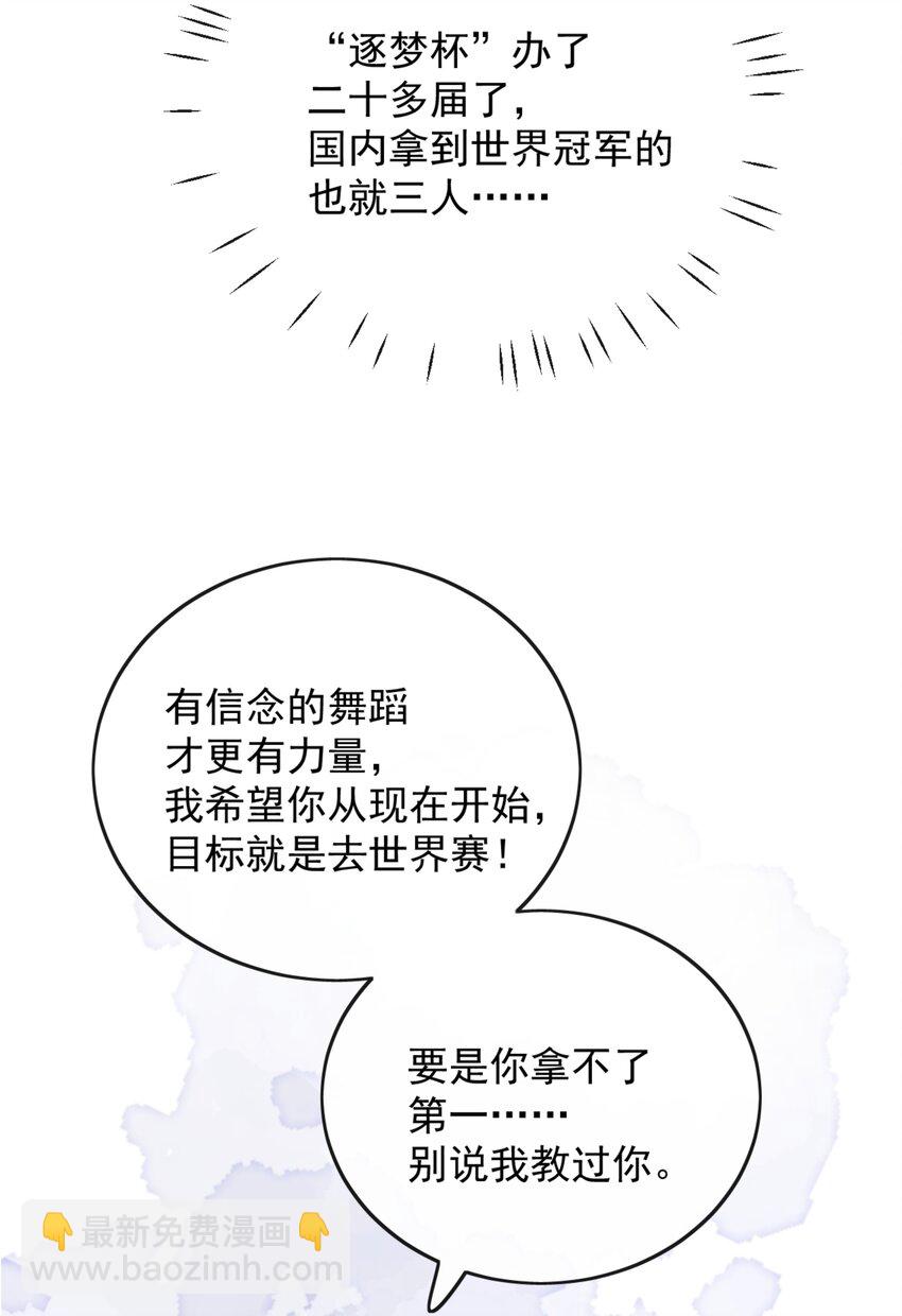 51 怎么有种情侣间做承诺的错觉-第56话