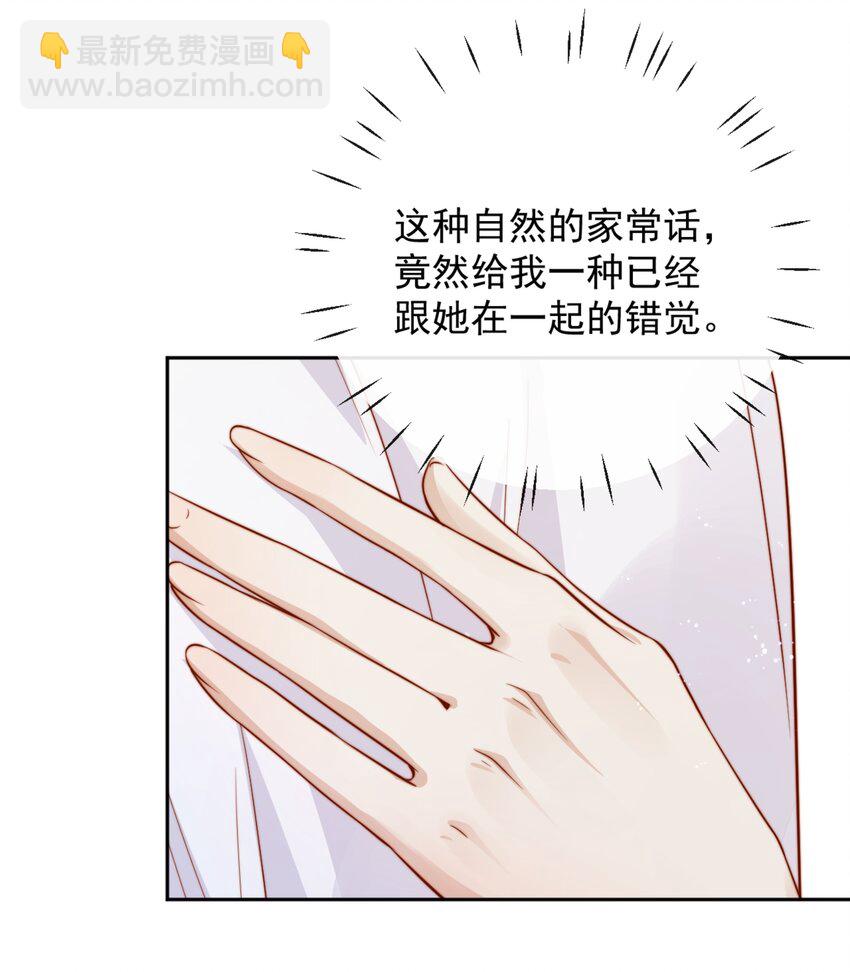 51 怎么有种情侣间做承诺的错觉-第56话