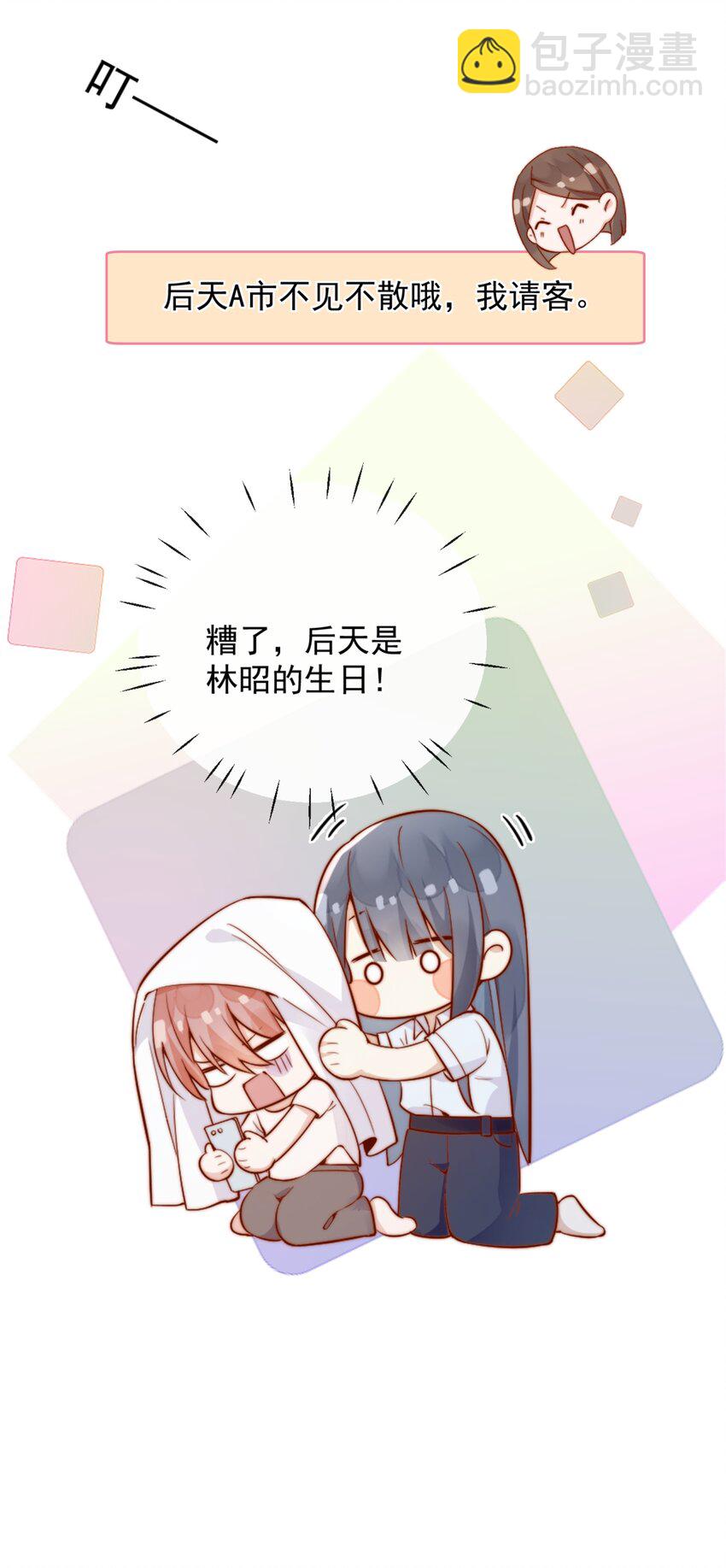 51 怎么有种情侣间做承诺的错觉-第56话