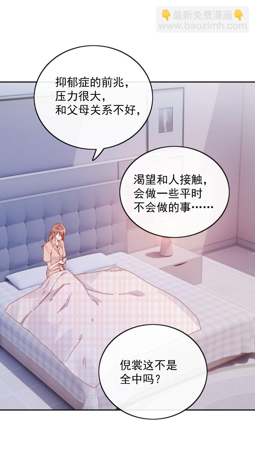 51 怎么有种情侣间做承诺的错觉-第56话