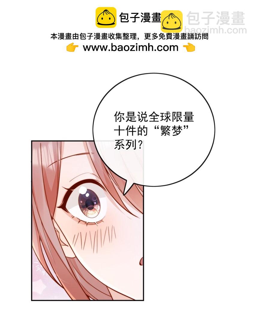 51 怎么有种情侣间做承诺的错觉-第56话