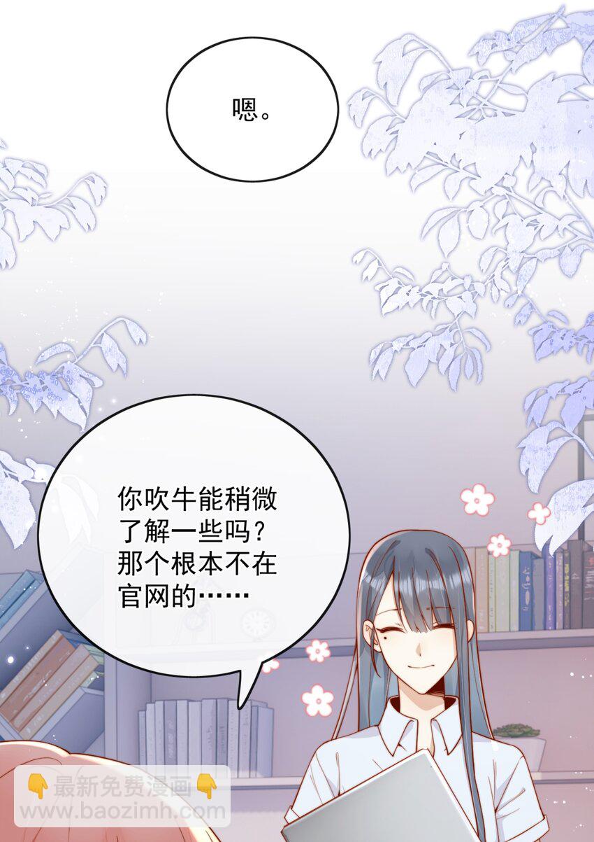 51 怎么有种情侣间做承诺的错觉-第56话