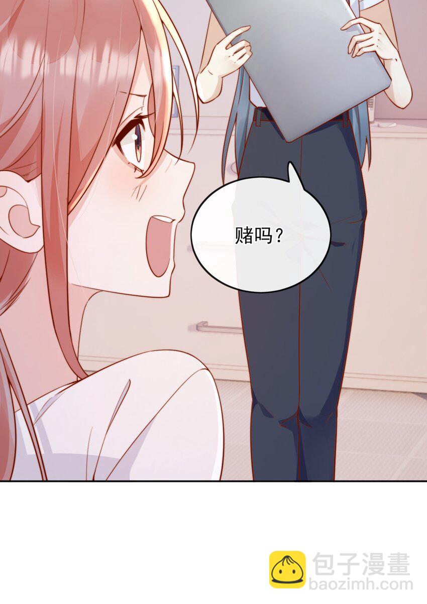 51 怎么有种情侣间做承诺的错觉-第56话