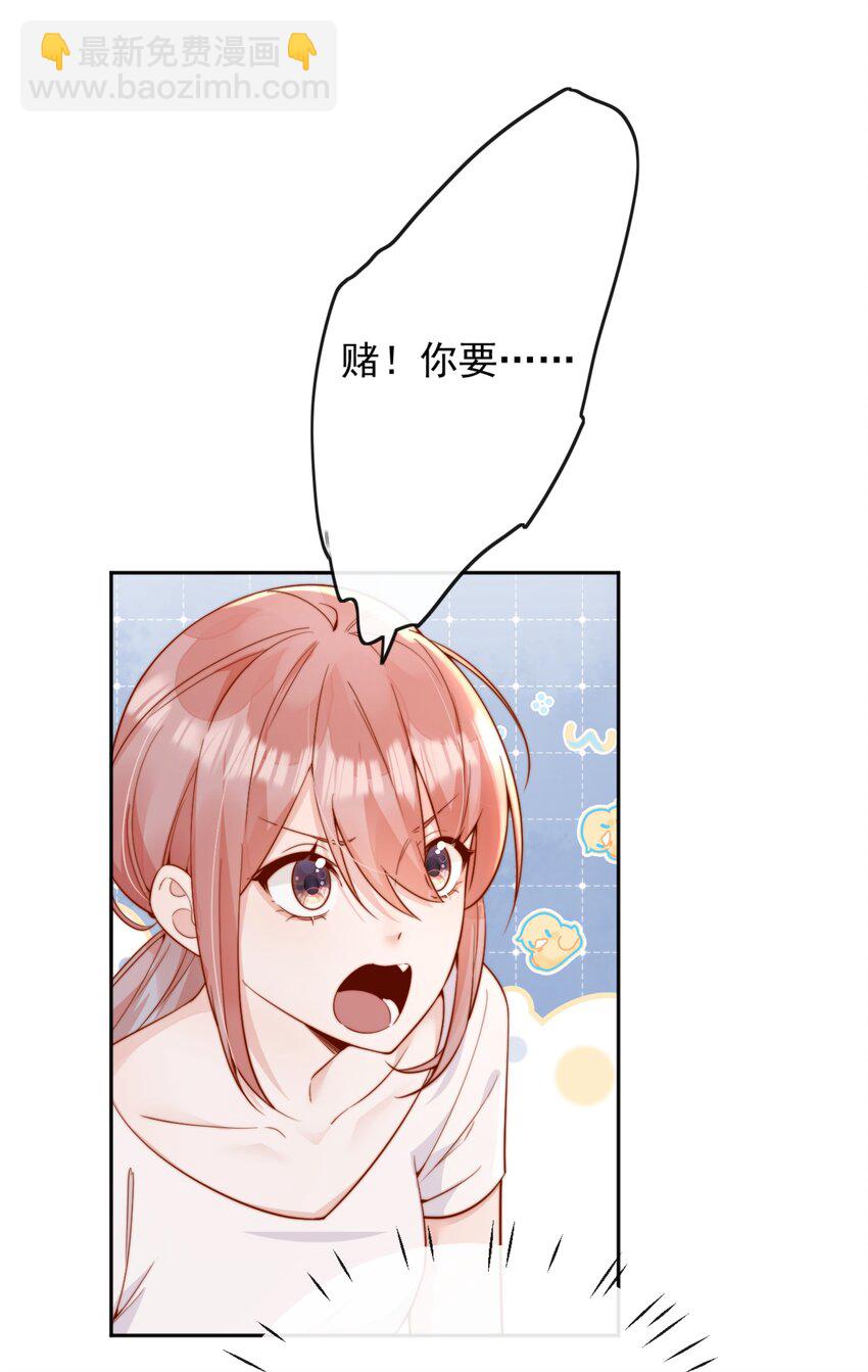 51 怎么有种情侣间做承诺的错觉-第56话