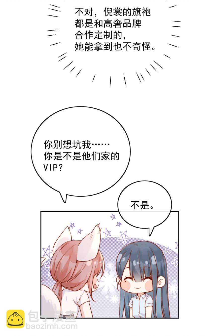 51 怎么有种情侣间做承诺的错觉-第56话