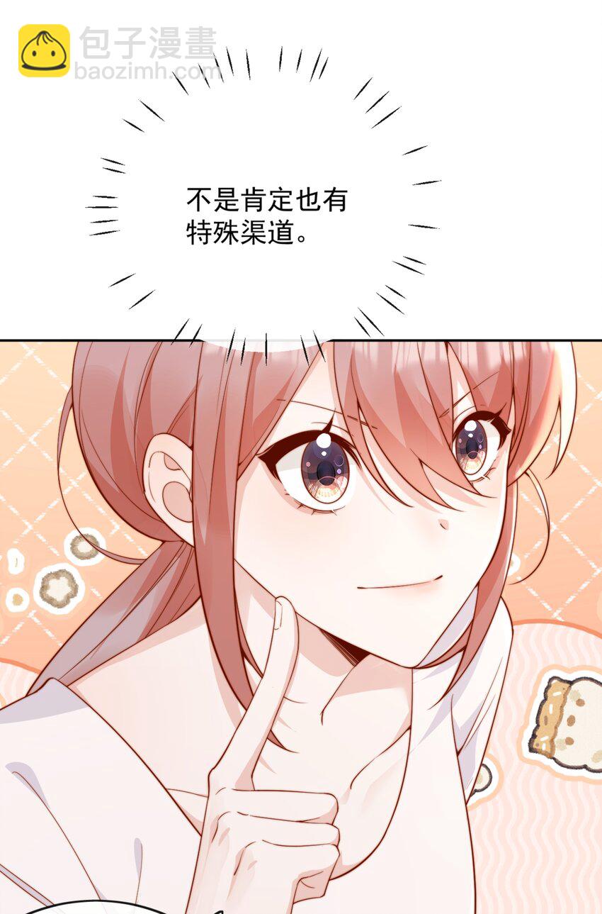 51 怎么有种情侣间做承诺的错觉-第56话