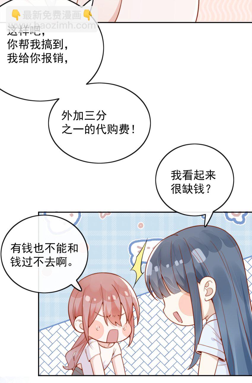 51 怎么有种情侣间做承诺的错觉-第56话