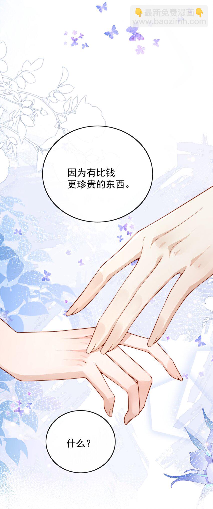 51 怎么有种情侣间做承诺的错觉-第56话