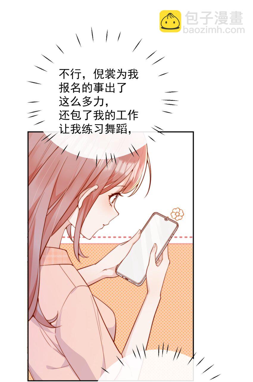 51 怎么有种情侣间做承诺的错觉-第56话