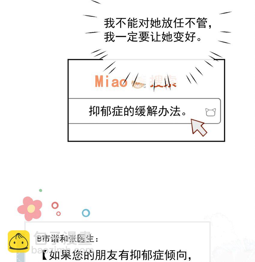 51 怎么有种情侣间做承诺的错觉-第56话