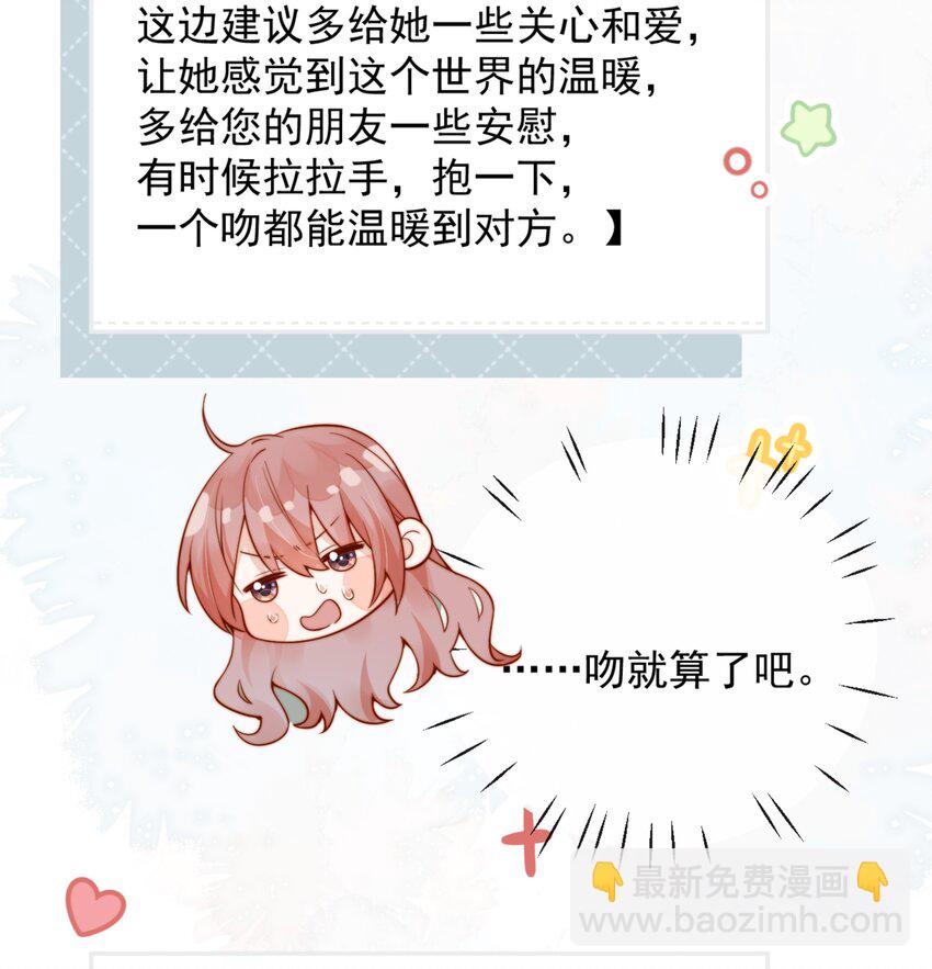 51 怎么有种情侣间做承诺的错觉-第56话