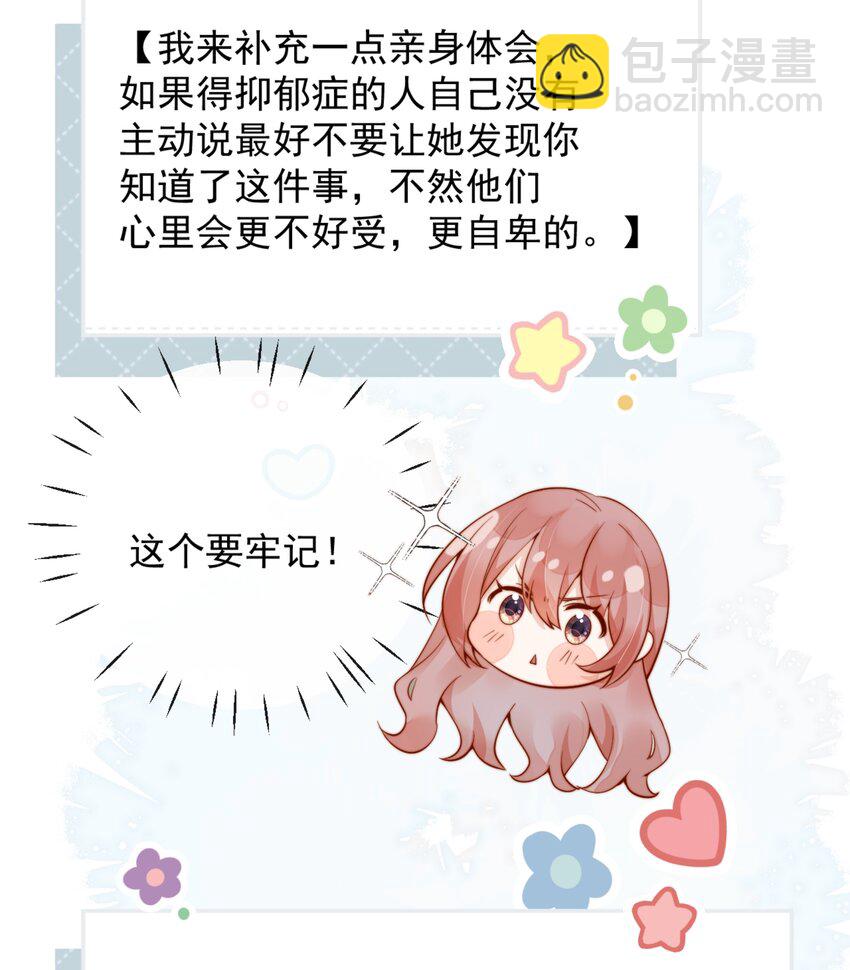 51 怎么有种情侣间做承诺的错觉-第56话
