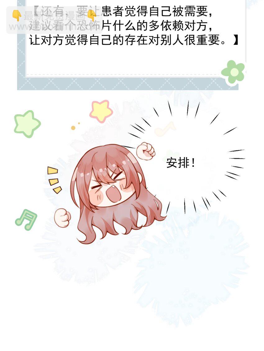 51 怎么有种情侣间做承诺的错觉-第56话