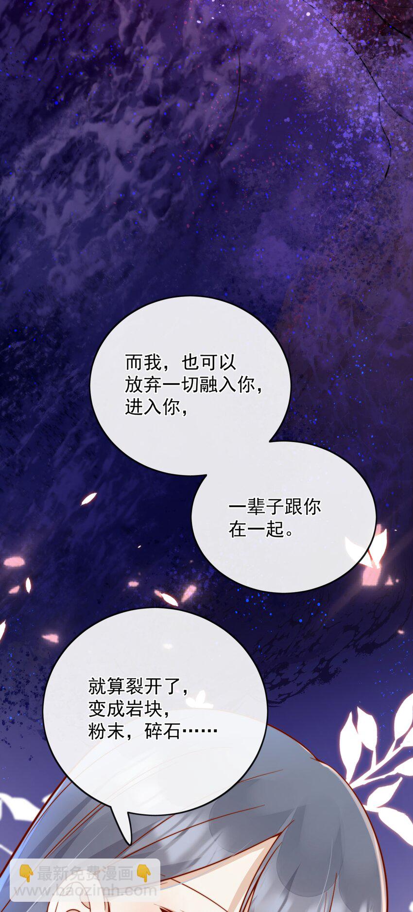 53 融入你...进入你...-第58话