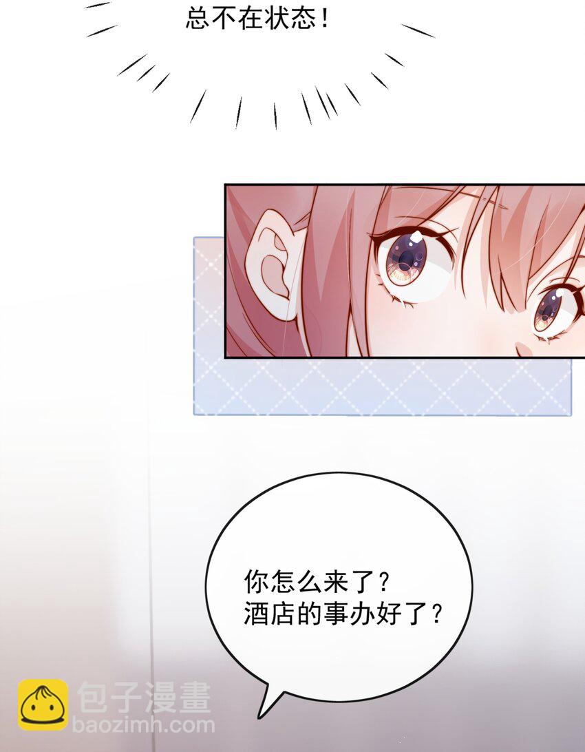 53 融入你...进入你...-第58话