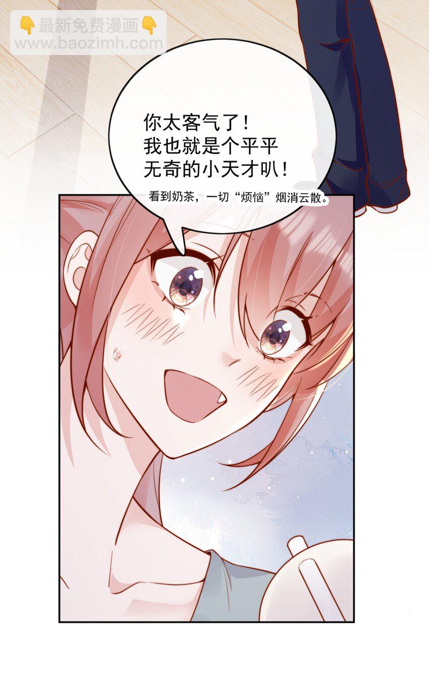 53 融入你...进入你...-第58话