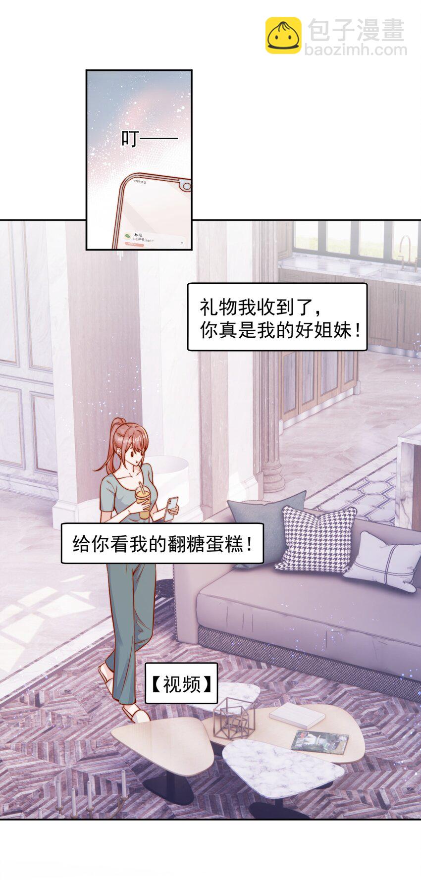 53 融入你...进入你...-第58话