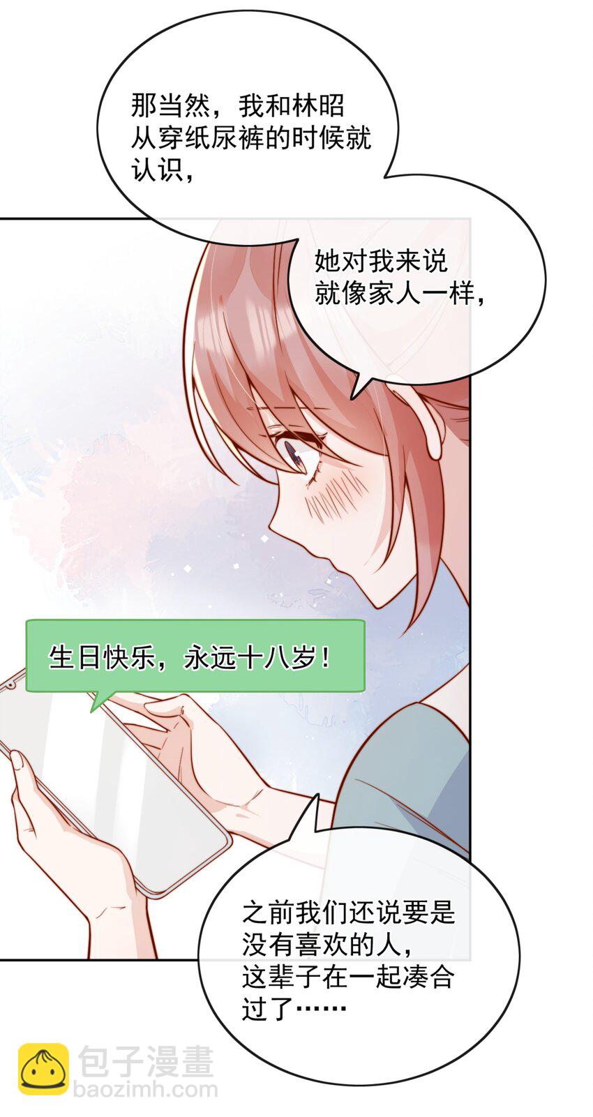 53 融入你...进入你...-第58话
