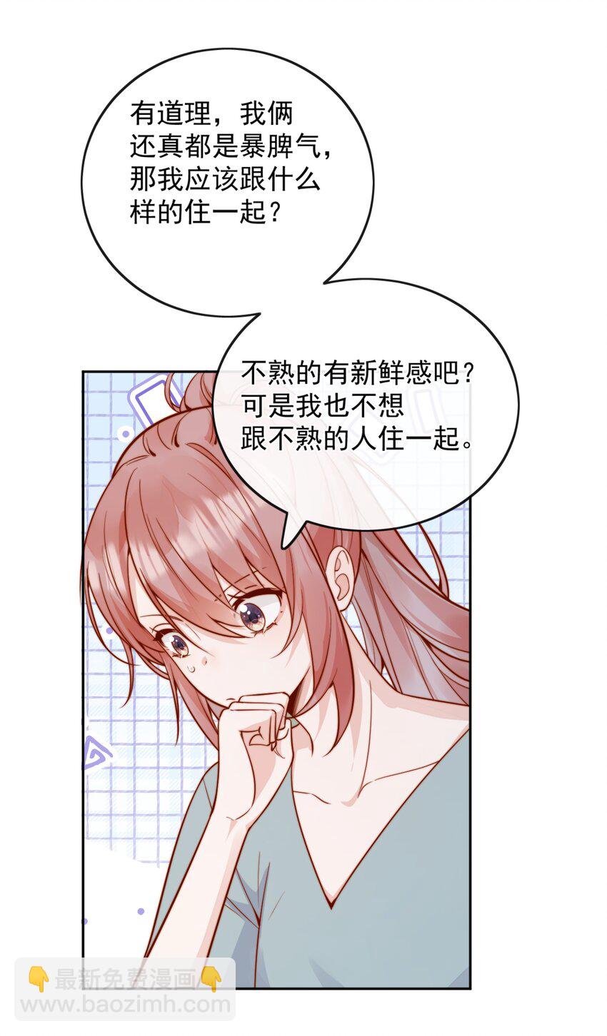 53 融入你...进入你...-第58话
