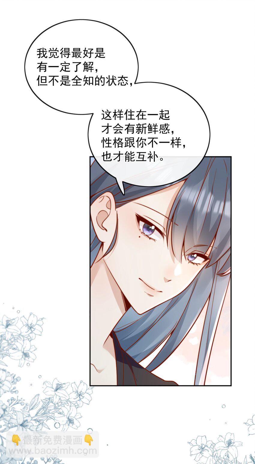 53 融入你...进入你...-第58话