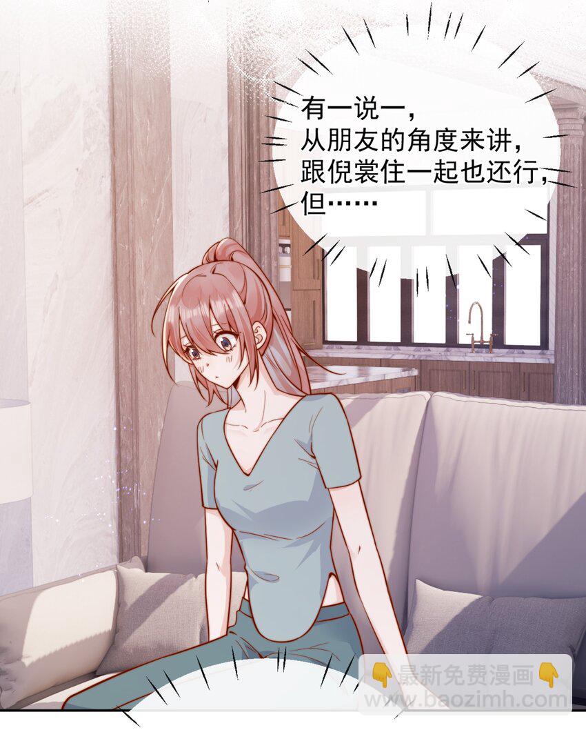 53 融入你...进入你...-第58话