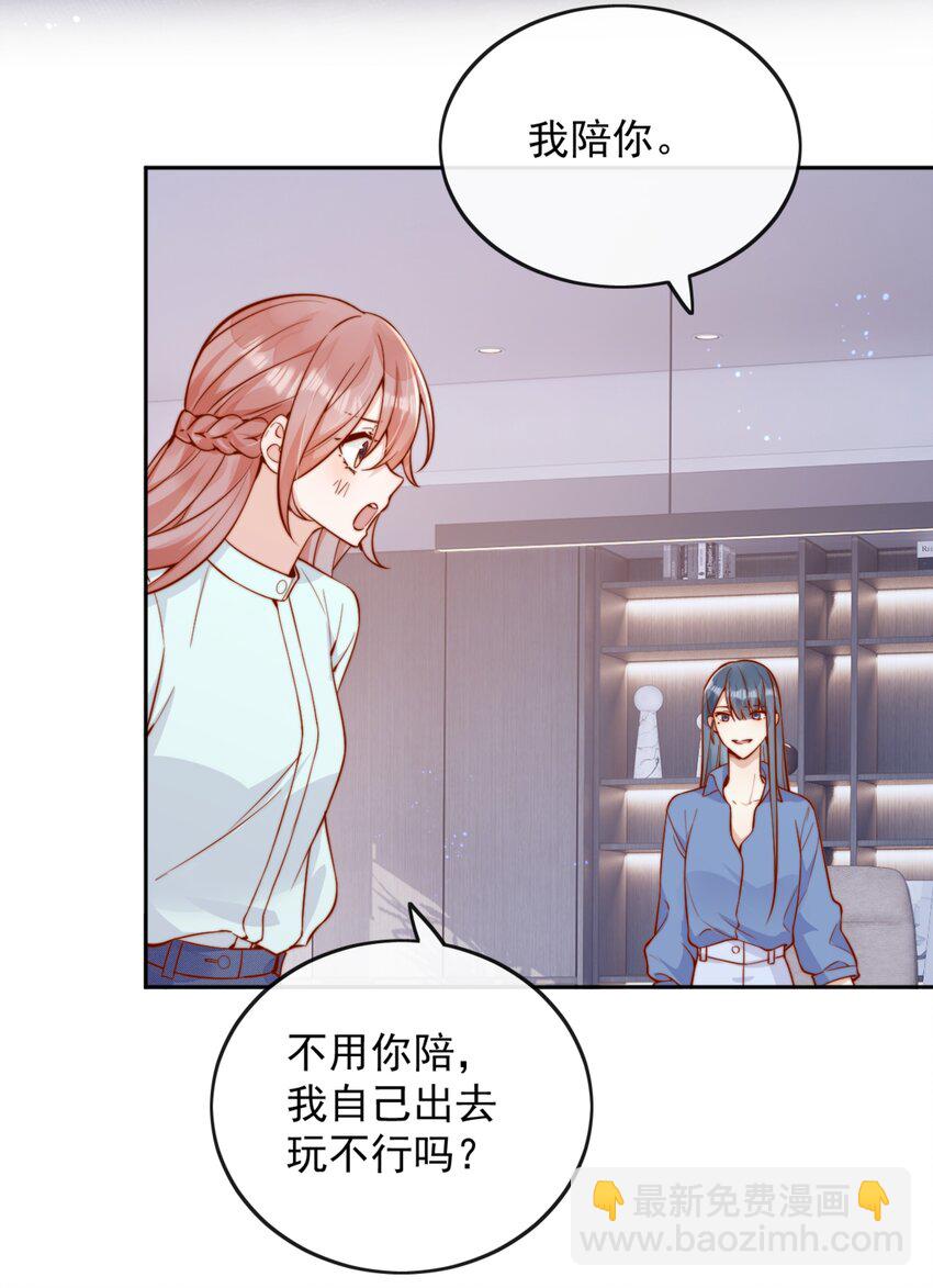 53 融入你...进入你...-第58话