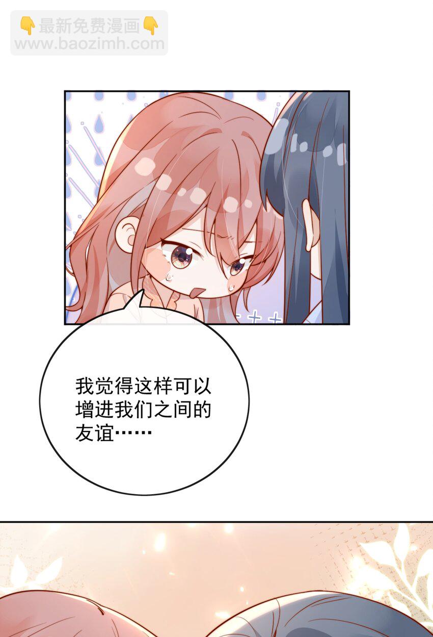 53 融入你...进入你...-第58话