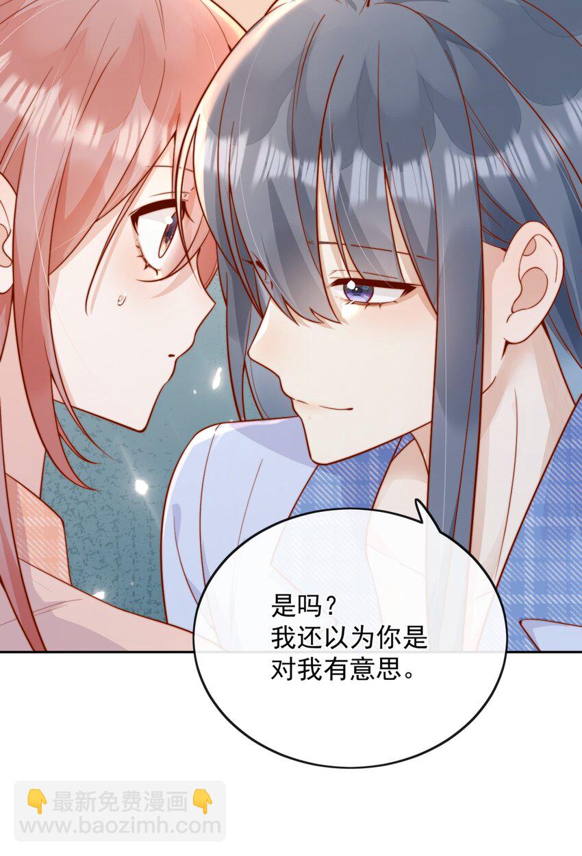 53 融入你...进入你...-第58话