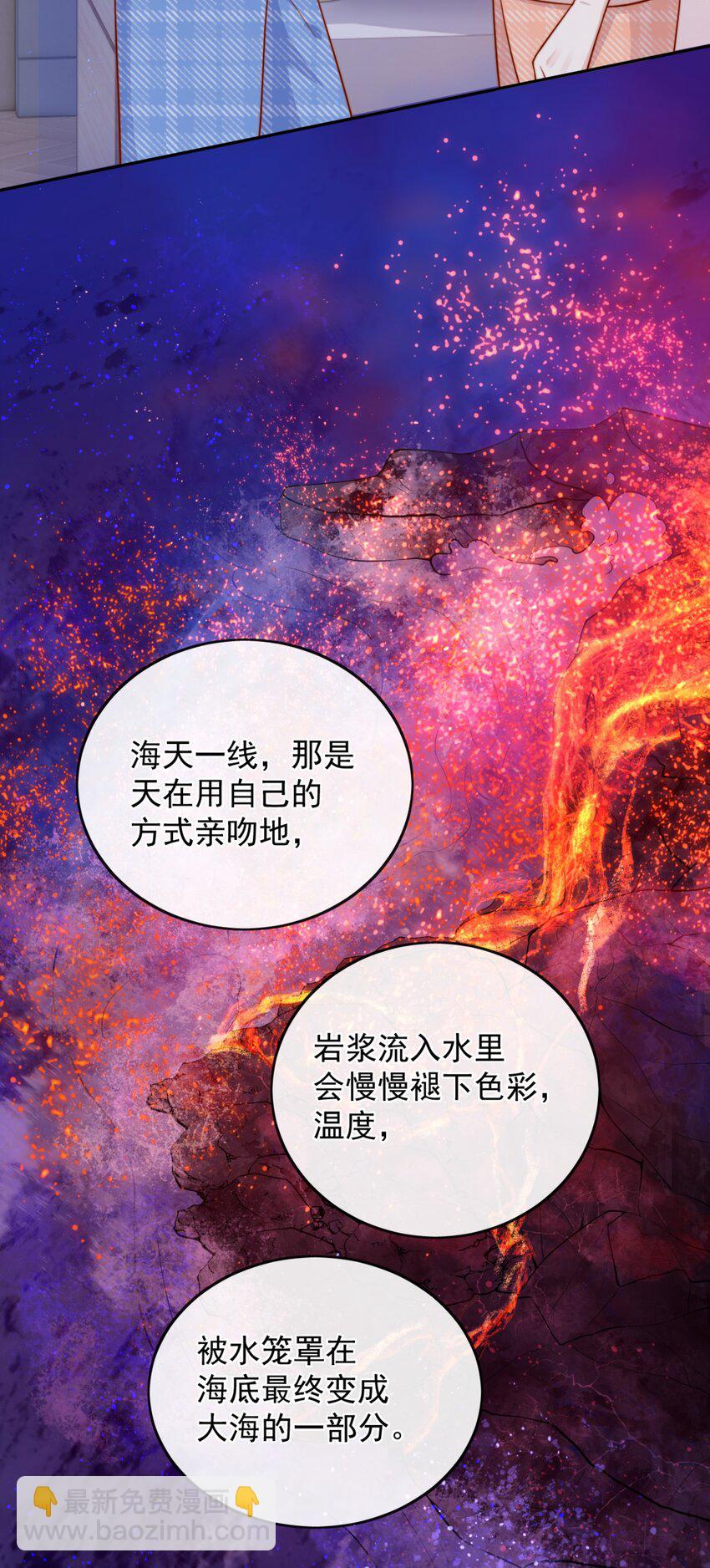 53 融入你...进入你...-第58话