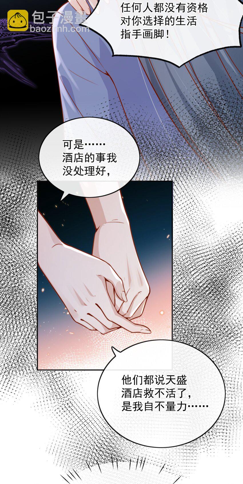 55 然后才是拉拉！-第60话