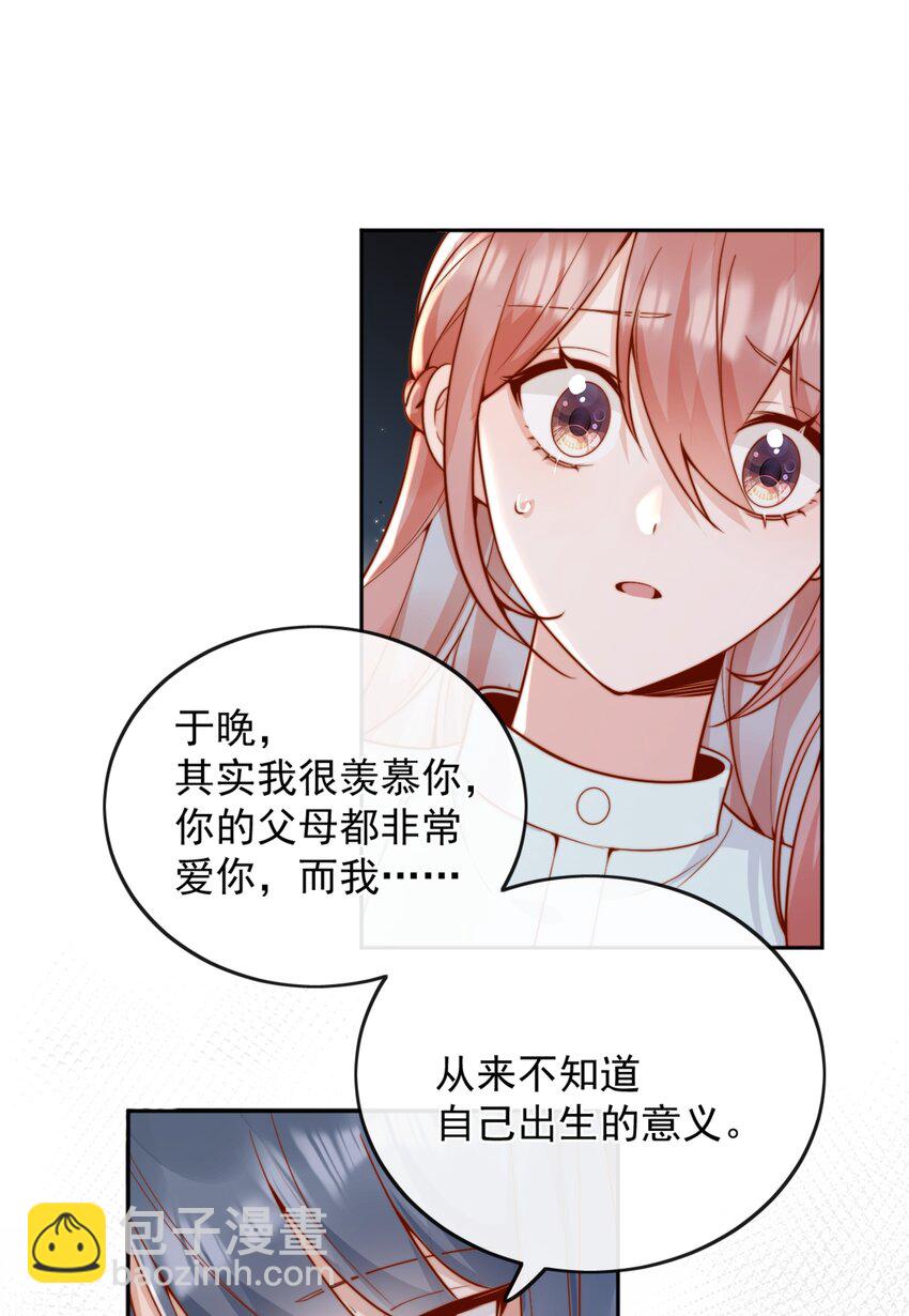 55 然后才是拉拉！-第60话